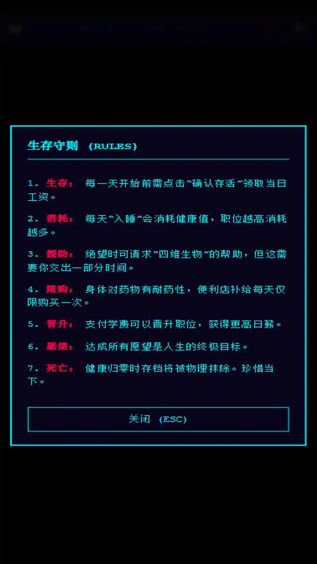 Balance死了么截圖