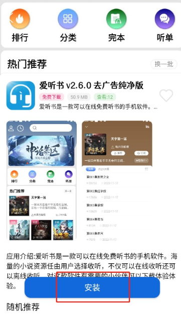 愛上軟件庫(kù)免費(fèi)版截圖