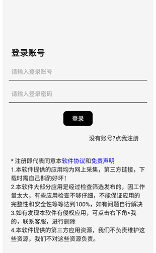 愛上軟件庫(kù)免費(fèi)版截圖