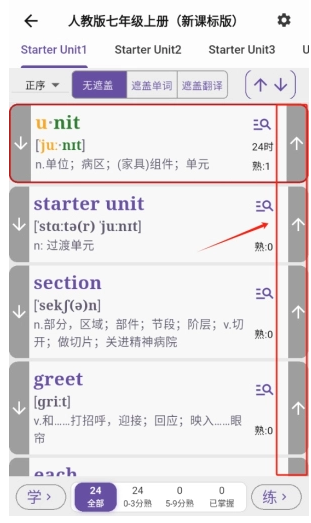 咔咔背單詞免費(fèi)版截圖