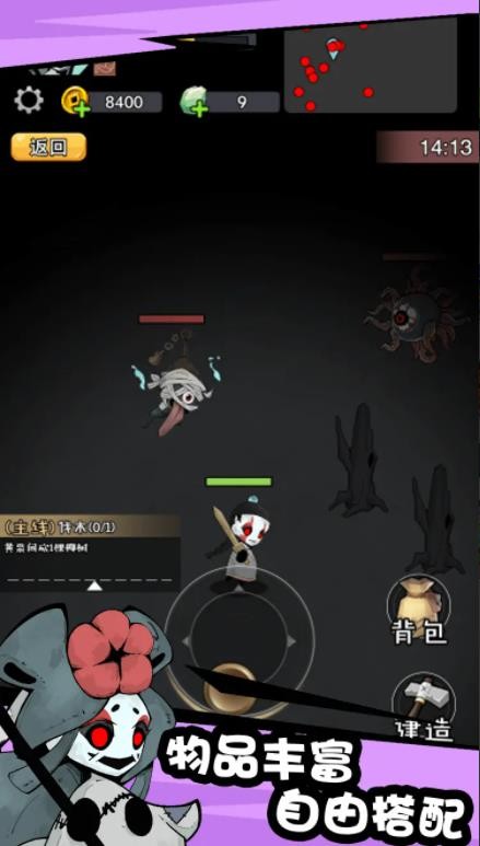 怪物驚魂夜官方版截圖