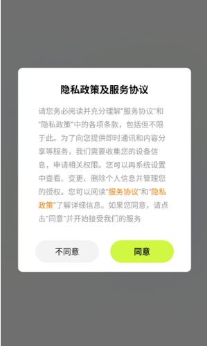 熊貓游戲交易專業(yè)版截圖