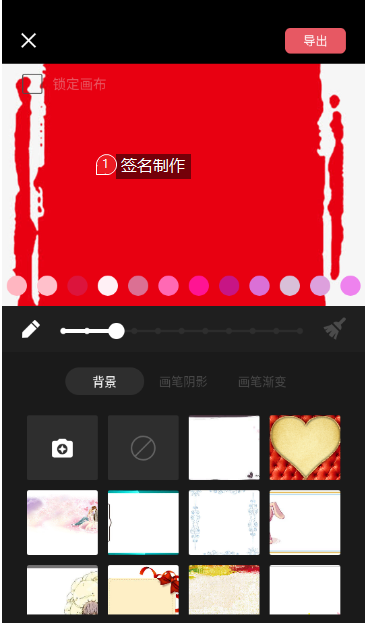 剪影工具箱截圖