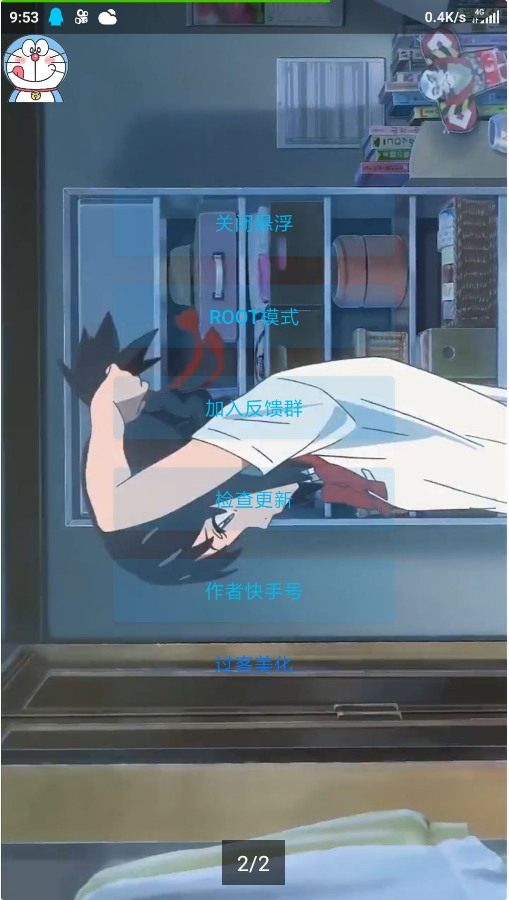 青云美化包截圖