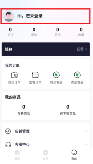 熊貓游戲交易專業(yè)版截圖