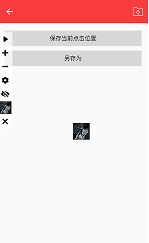 總特殊連點截圖