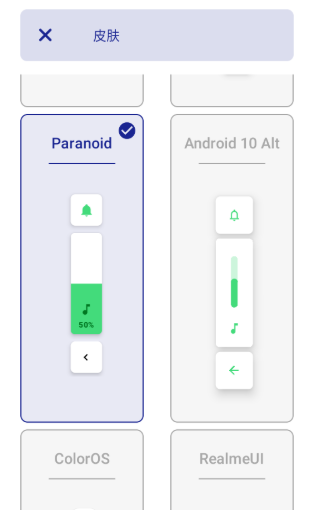 音量條DIY美化最新版截圖