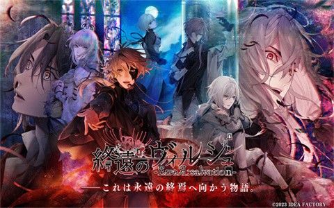 終遠(yuǎn)的威爾修手機(jī)版截圖