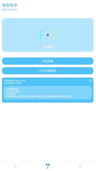 殤痕畫(huà)質(zhì)助手120幀截圖