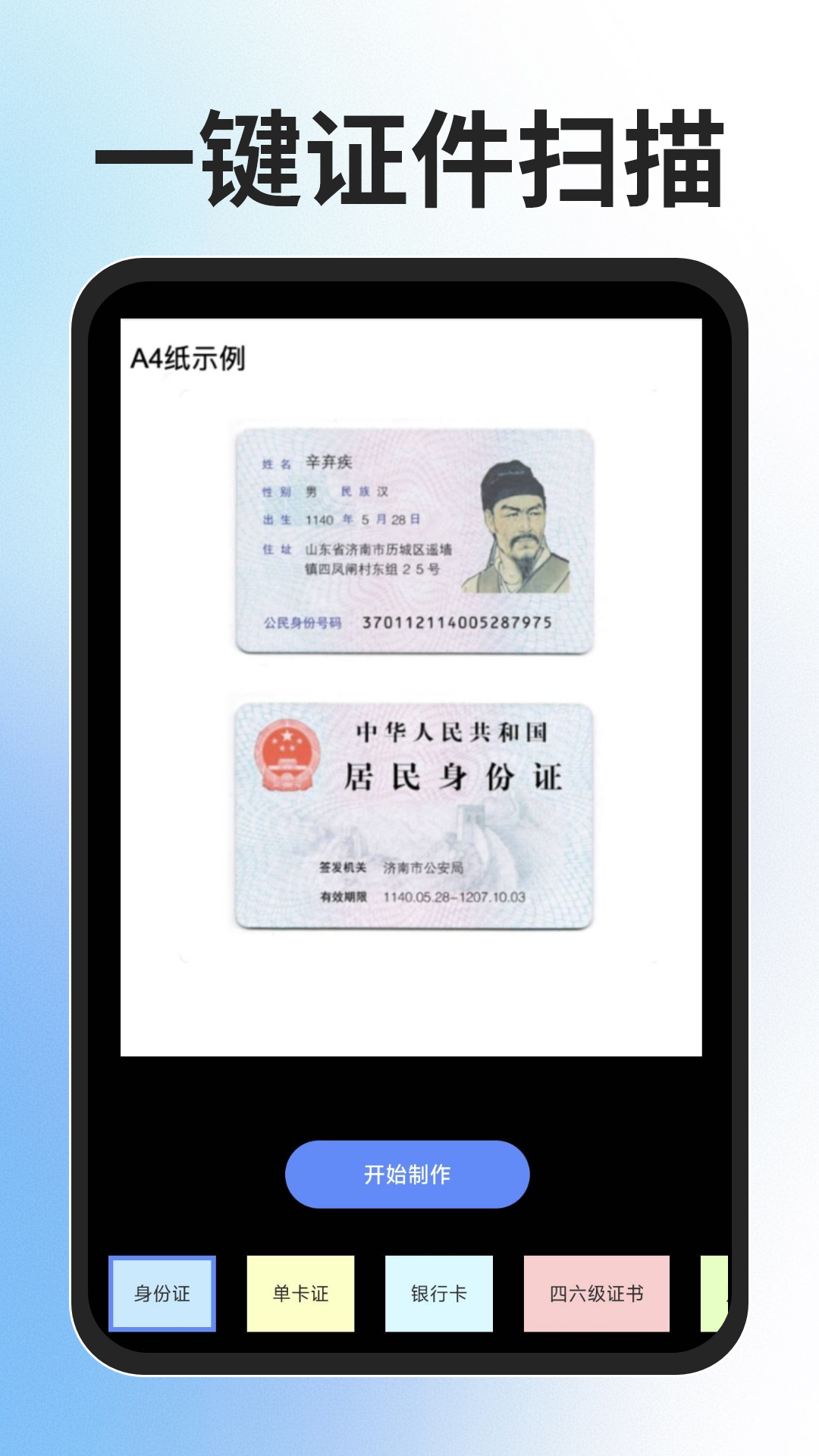 全能掃描免費王截圖