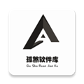 孤煞软件库4.3最新官方版下载-孤煞软件库4.3免费安卓版下载v4.3.0
