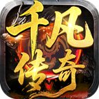 千凡雷霆二合一