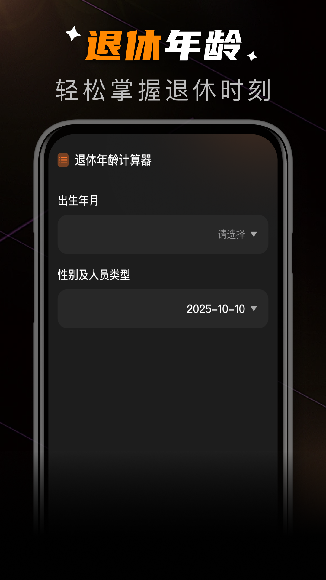 有聲萬(wàn)能計(jì)算器截圖