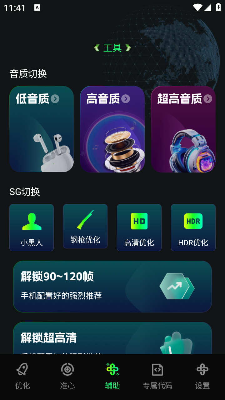 畫質(zhì)修復神器截圖