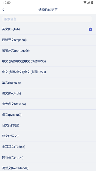 愛譯客翻譯截圖