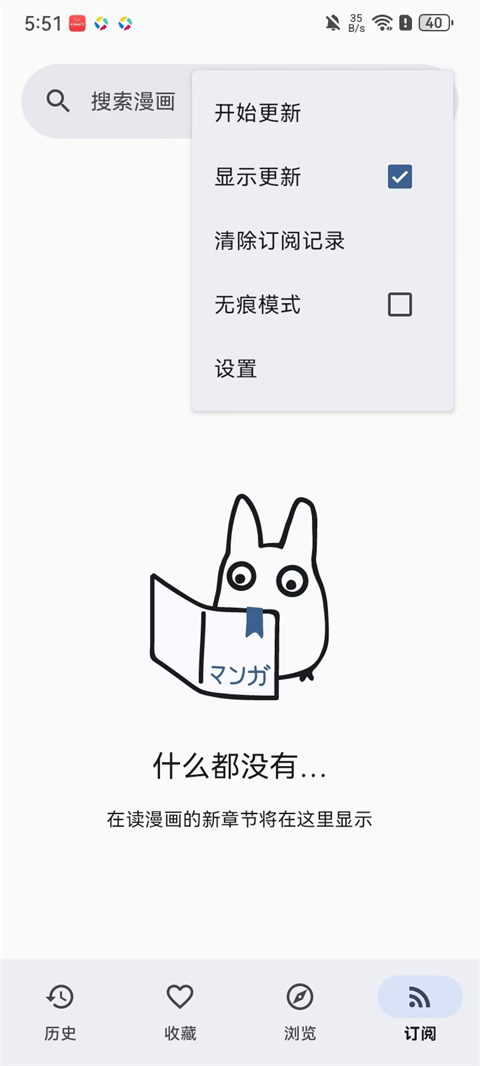 kotatsu漫画阅读截图