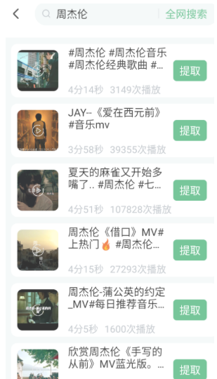 酷蛙聽(tīng)見(jiàn)免費(fèi)版截圖