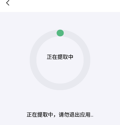 酷蛙聽(tīng)見(jiàn)免費(fèi)版截圖