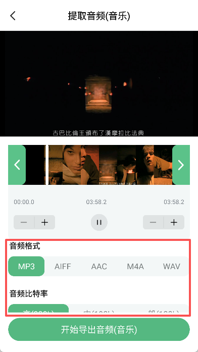 酷蛙聽(tīng)見(jiàn)免費(fèi)版截圖