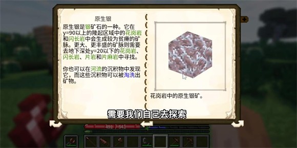 我的世界群巒傳說截圖