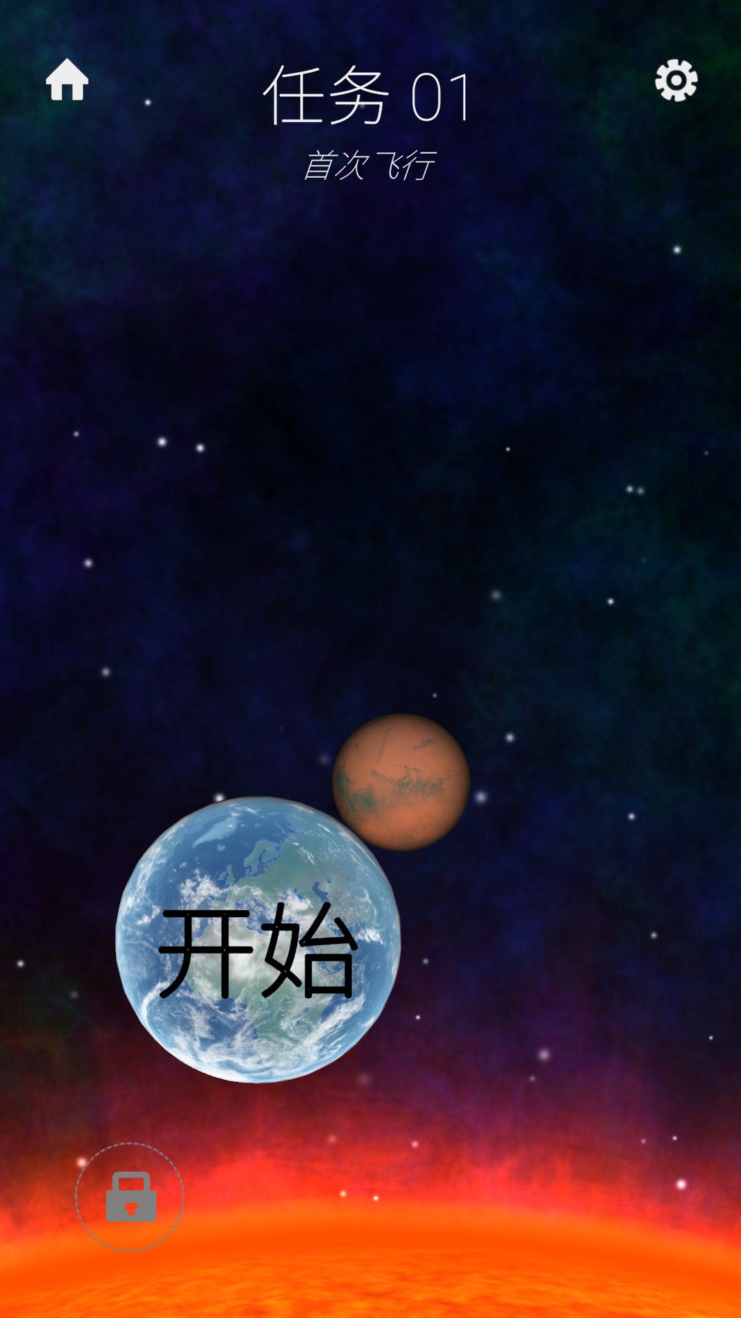 旅行者2號(hào)手機(jī)版截圖