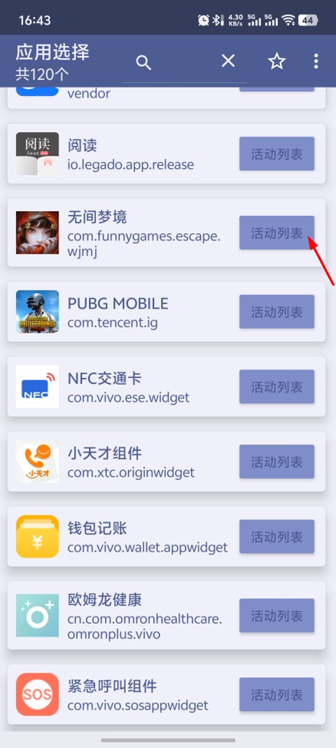 創(chuàng)建快捷方式截圖