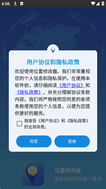 位置修改器永久免費版截圖