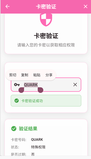 萌娘助手最新版截圖