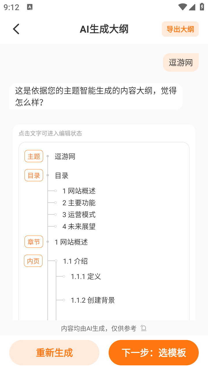 PPT模板君永久會(huì)員截圖