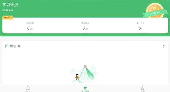 Cococats口語說截圖