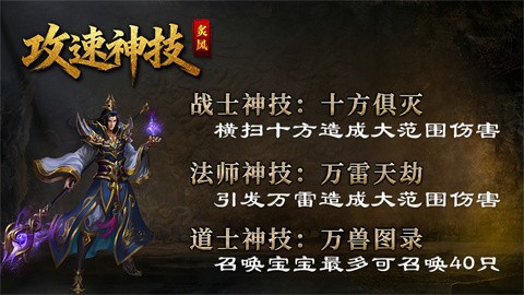 炙風攻速神技截圖