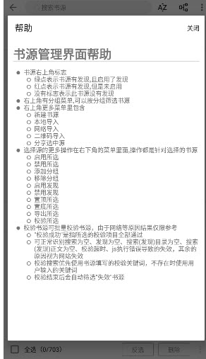 藍(lán)潮閱讀截圖