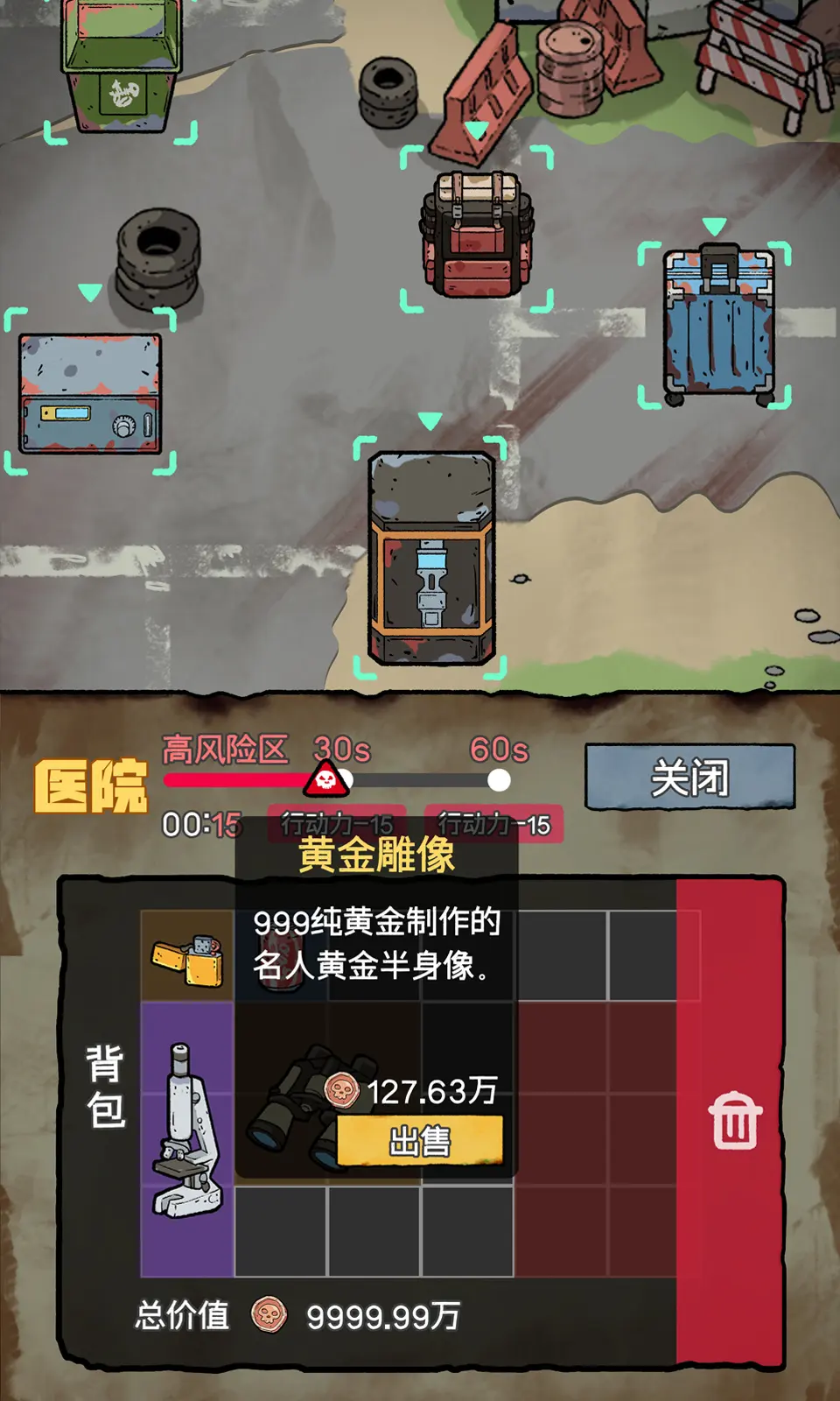 末日大本營(yíng)模擬官方版截圖