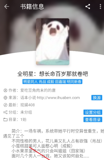 藍(lán)潮閱讀截圖