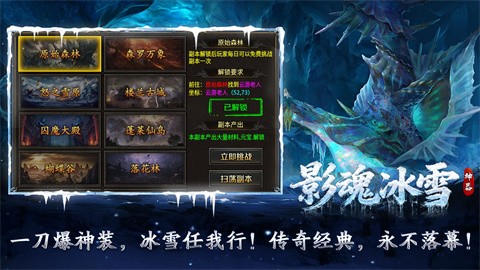 影魂冰雪神器截圖