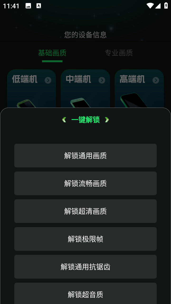 畫質(zhì)修復神器截圖