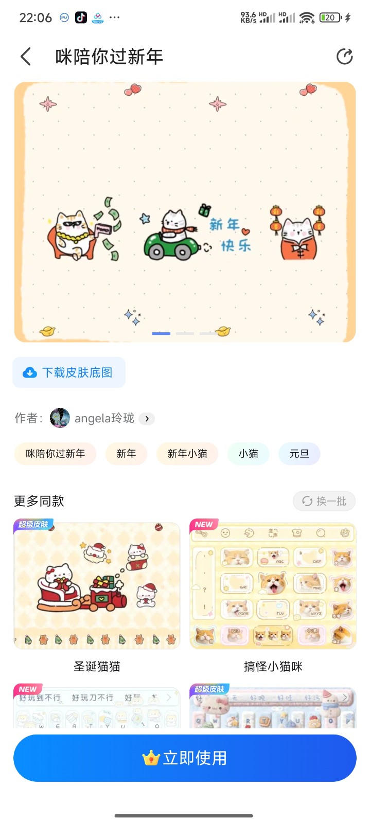 KK鍵盤(pán)永久VIP截圖