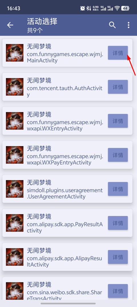 創(chuàng)建快捷方式截圖