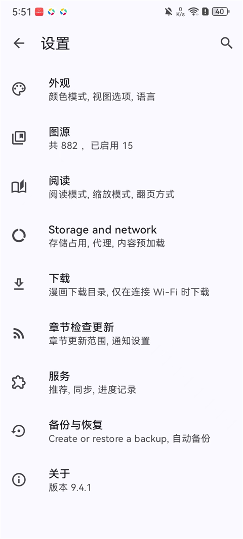 kotatsu漫画阅读截图