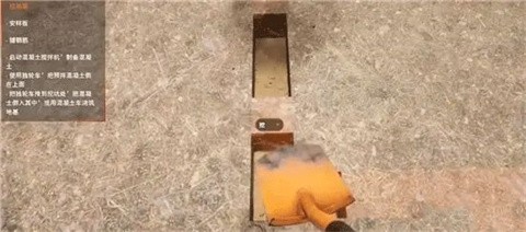 蓋房模擬器截圖