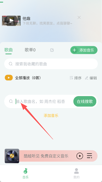 酷蛙聽(tīng)見(jiàn)免費(fèi)版截圖
