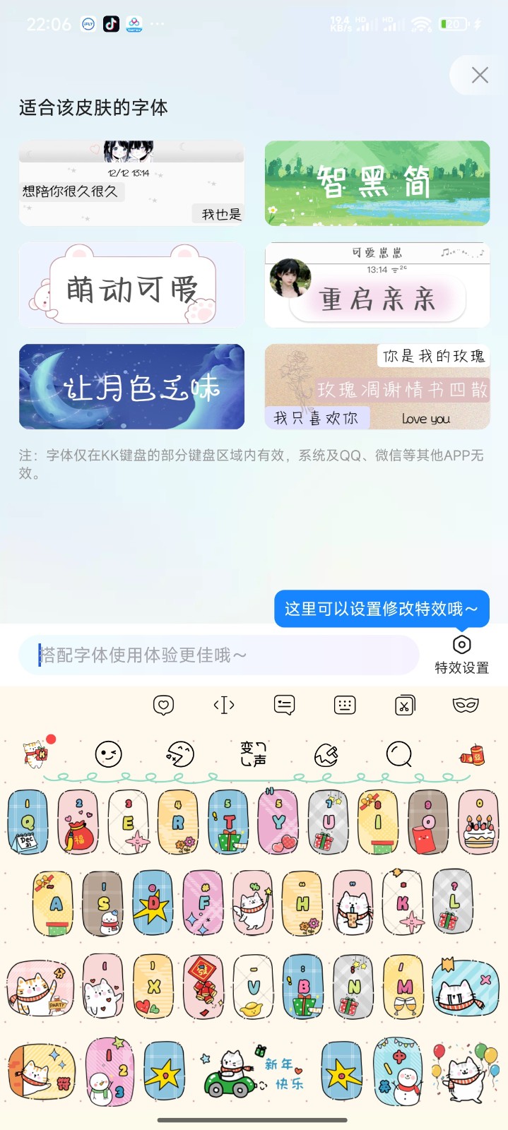 KK鍵盤(pán)永久VIP截圖