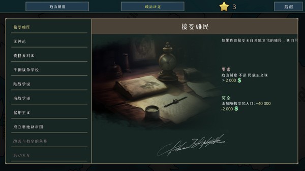 戰(zhàn)爭(zhēng)警告中文版截圖