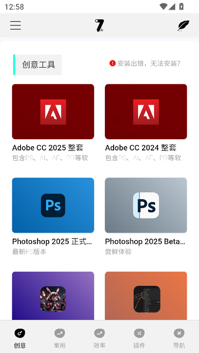 奇跡秀資源庫截圖