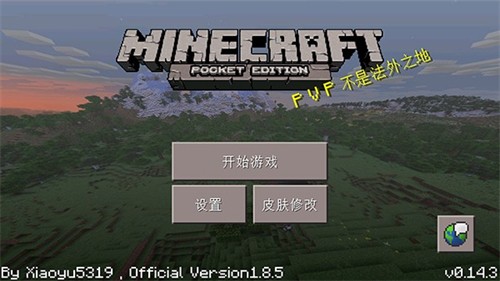 Minecraft小余自制截圖