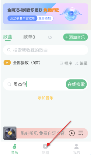 酷蛙聽(tīng)見(jiàn)免費(fèi)版截圖