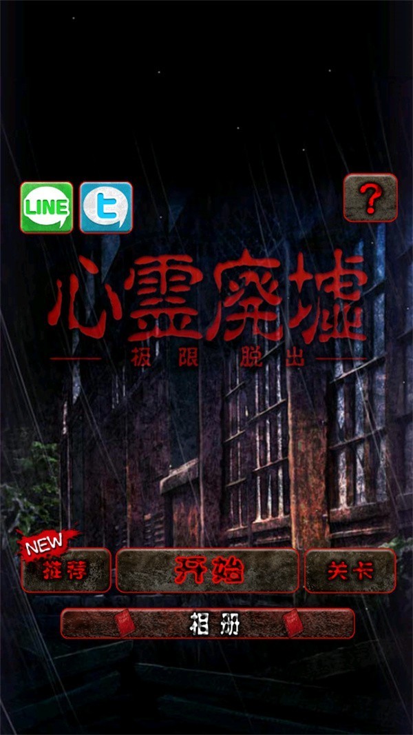 心靈廢墟中文版截圖