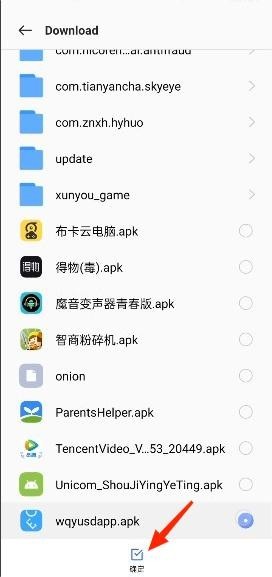 唯趣應(yīng)用商店最新版截圖