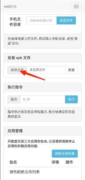 唯趣應(yīng)用商店最新版截圖