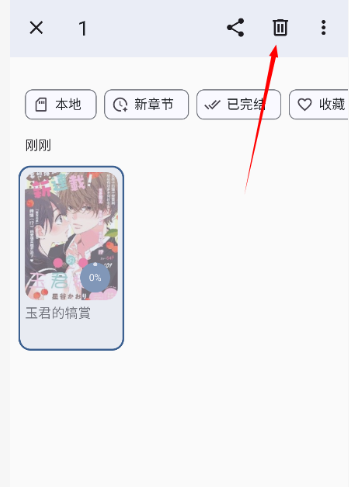 kotatsu漫画阅读截图